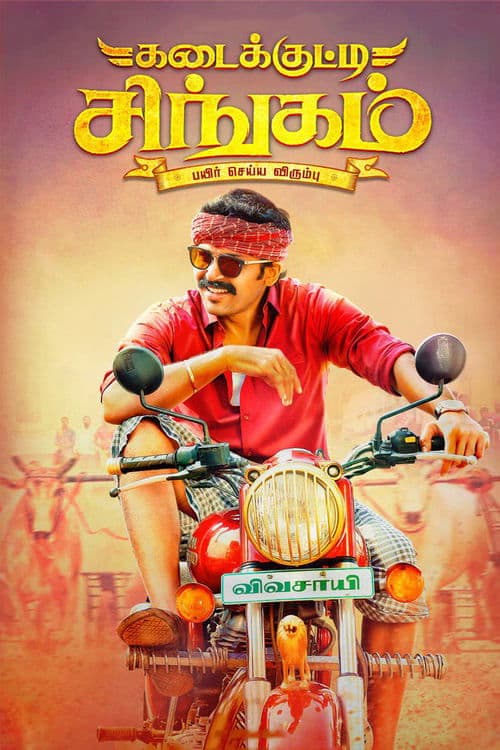 Kadaikutty Singam (2018) poster