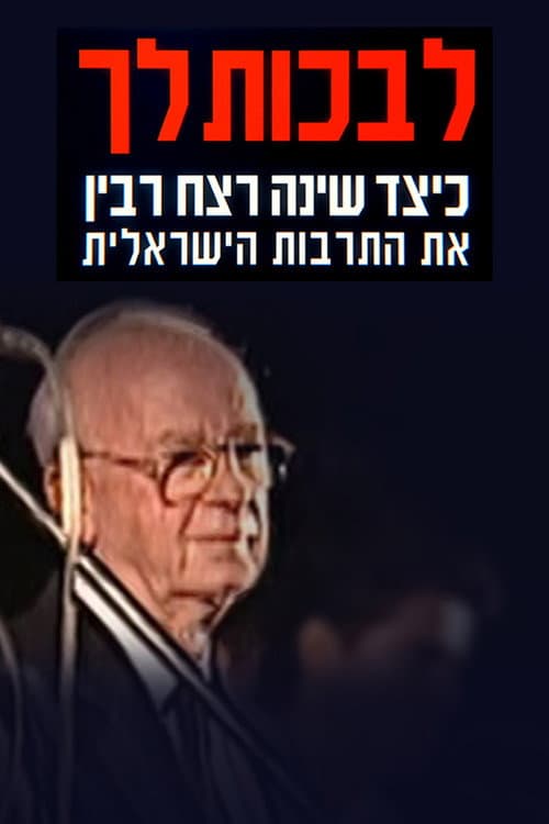 To Cry For You (2025) poster