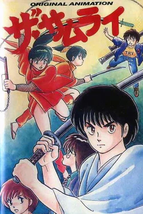 The Samurai (1987) poster