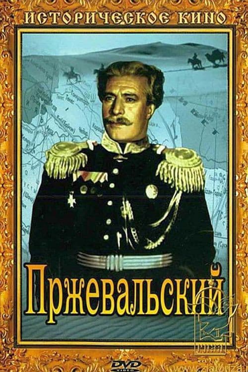 Przhevalsky (1951) poster