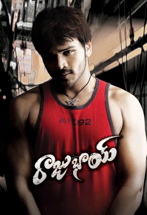 Raju Bhai (2007) poster