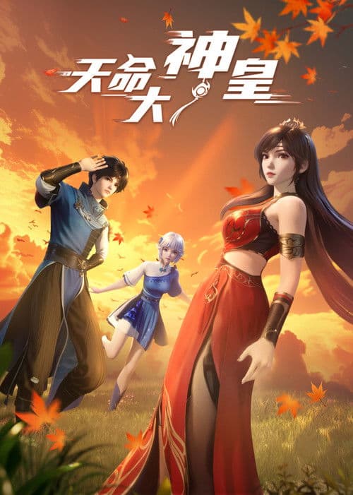 The Divine Emperor of Destiny (2025) poster