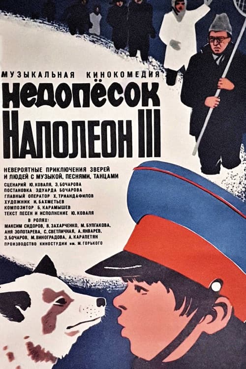 Polar Fox Napoleon III (1979) poster