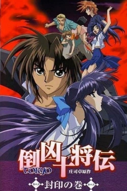 10 Tokyo Warriors (1999) poster