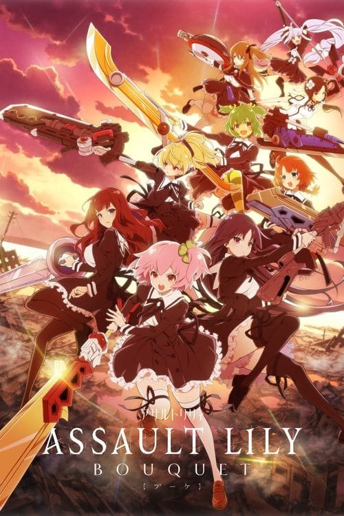 Assault Lily BOUQUET (2020) poster