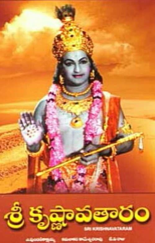 Sri Krishnavataram (1967) poster
