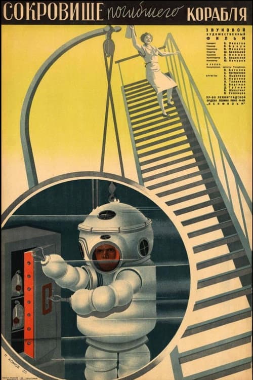 Treasure of the Wrecked Vessel (1935) poster