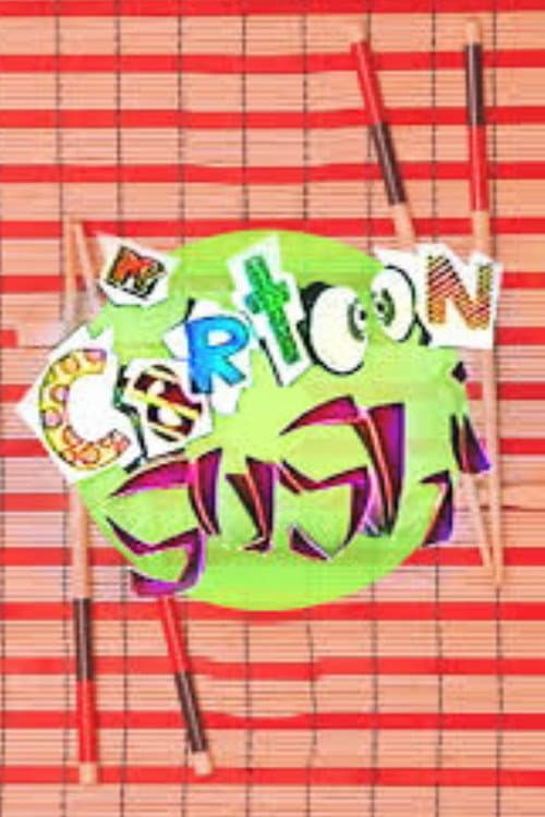 Cartoon Sushi (1998) poster