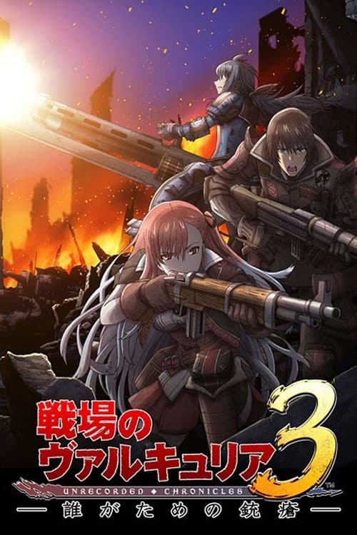 Valkyria Chronicles 3: The Wound Taken for Someone's Sake (2011) poster