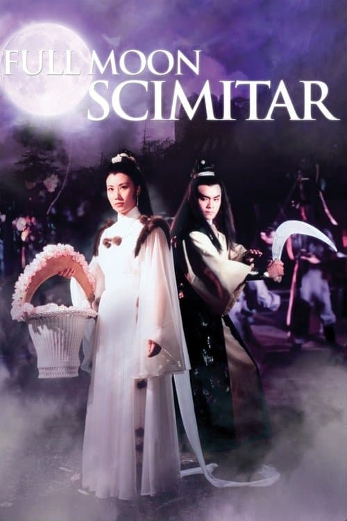Full Moon Scimitar (1979) poster