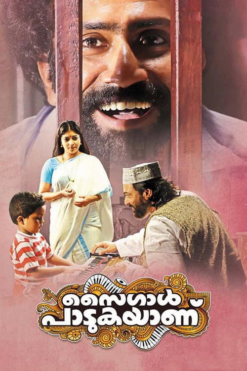 Saigal Padukayanu (2015) poster