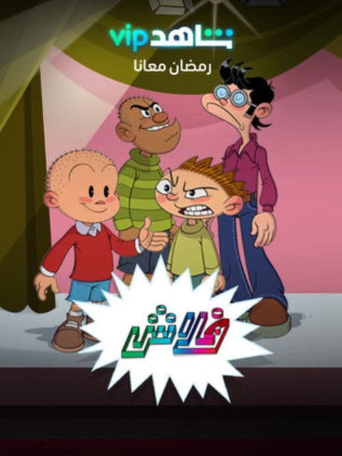 Flash (2022) poster