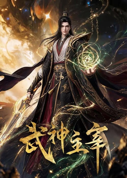 The God of War Dominates (2020) poster