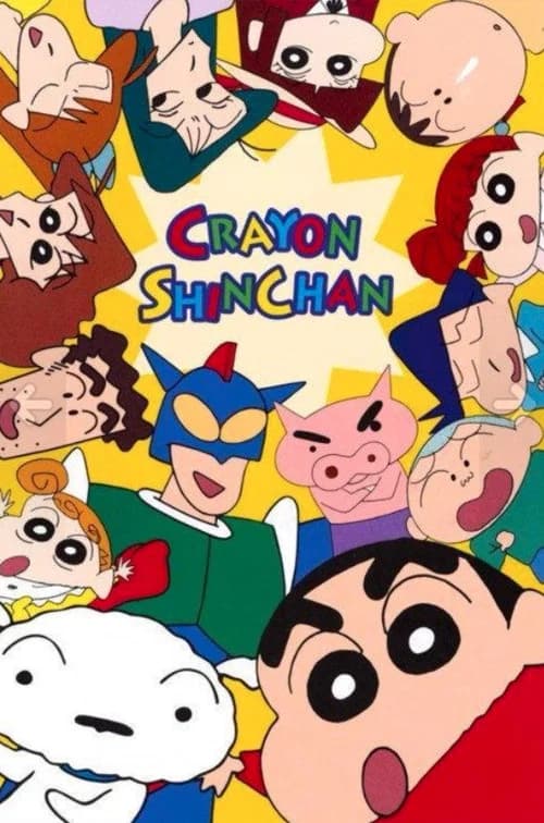 Shin Chan (1992) poster