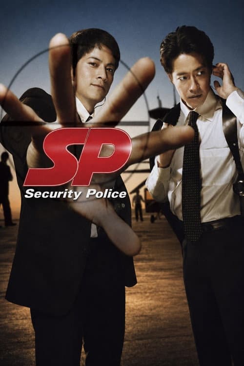Security Police (2007) poster