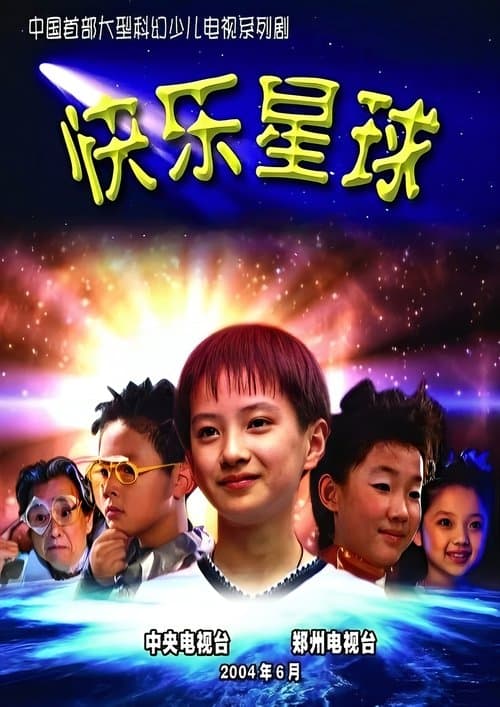 Happy Star (2004) poster