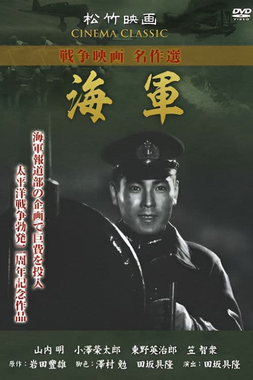 Navy (1943) poster