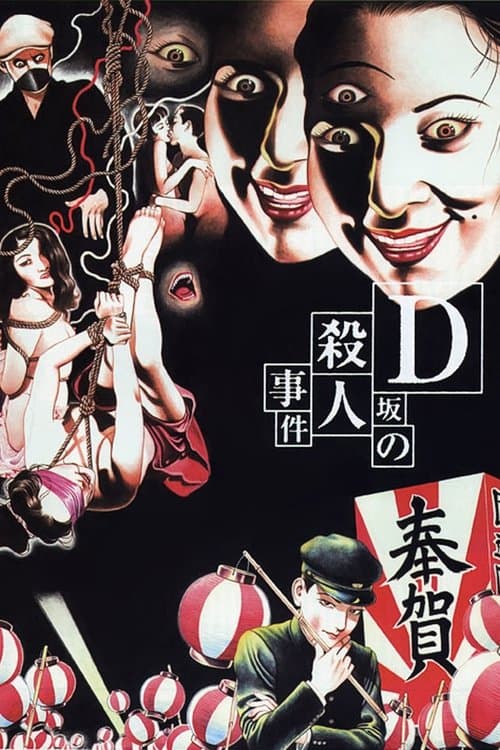 Murder on D Street (1998) poster