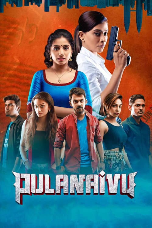 Pulanaivu (2019) poster