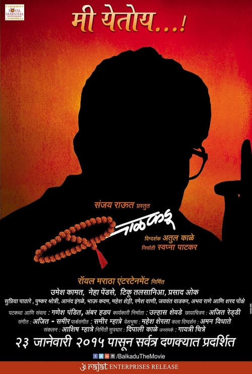 Balkadu (2015) poster