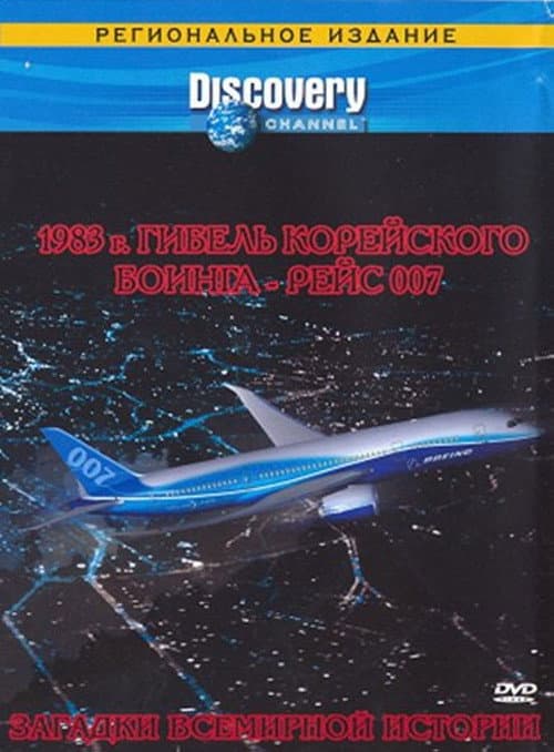 Unsolved History (2002) poster