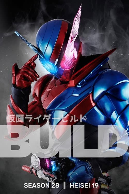 Kamen Rider Build (2017) poster
