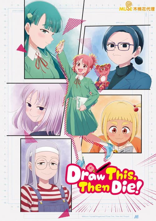 Draw This, Then Die! (2026) poster