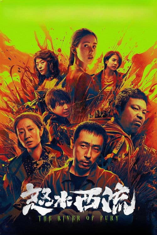 The River of Fury (2025) poster