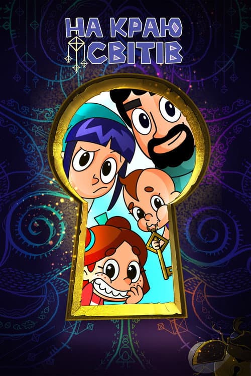 Edge of Worldville (2024) poster