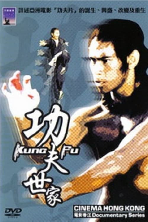 Cinema Hong Kong: Kung Fu (2003) poster