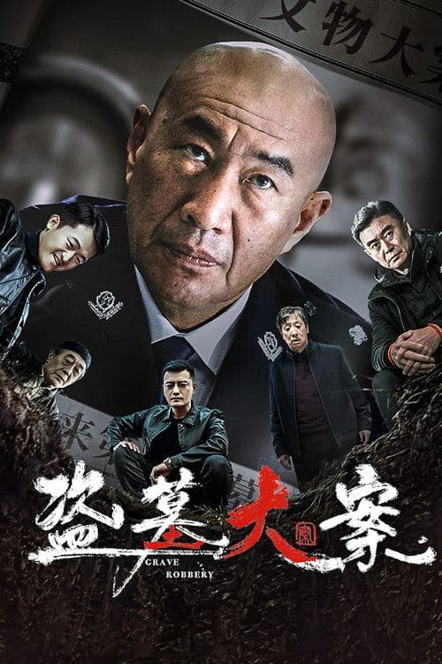 Grave Robbery (2026) poster
