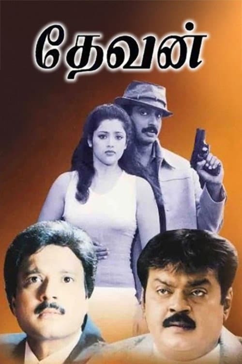 Devan (2002) poster