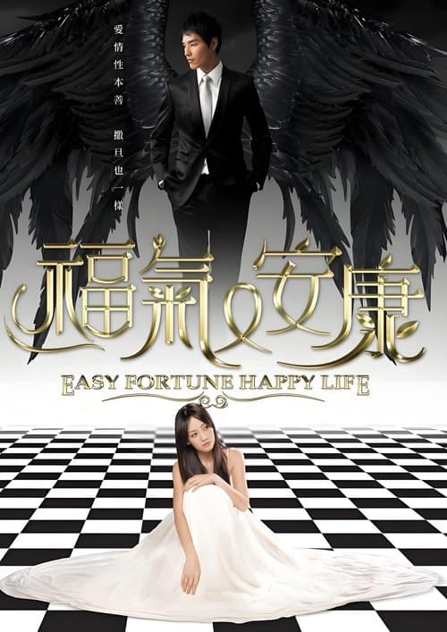 Easy Fortune Happy Life (2009) poster