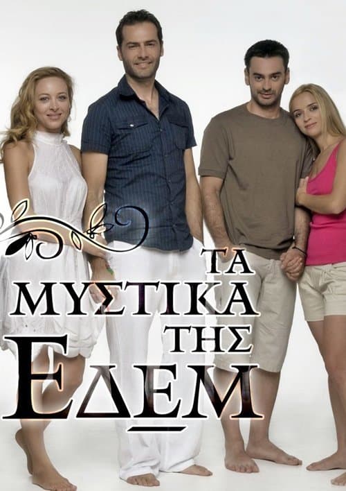 The secrets of Edem (2008) poster