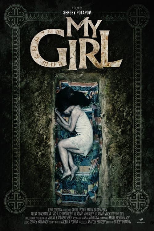 My Girl (2024) poster