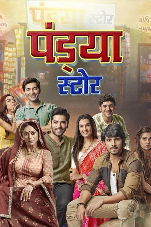Pandya Store (2021) poster