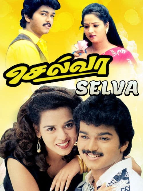 Selva (1996) poster