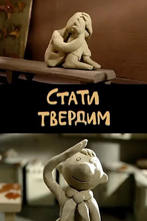 To Become Firm (2009) poster