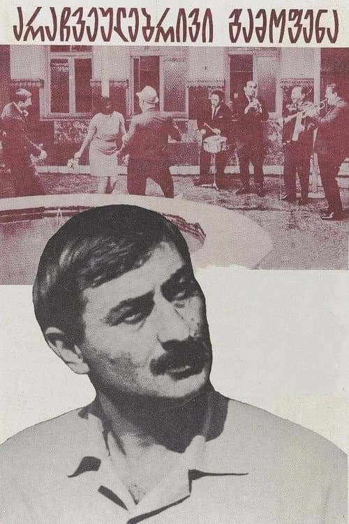 An Unusual Exhibition poster