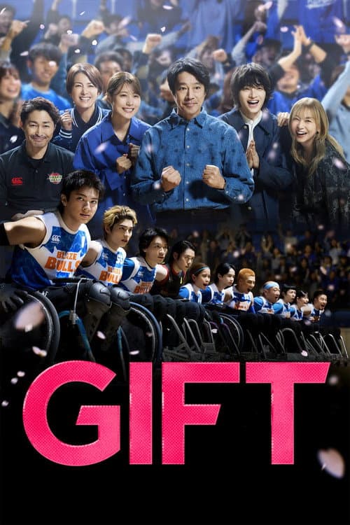 GIFT (2026) poster