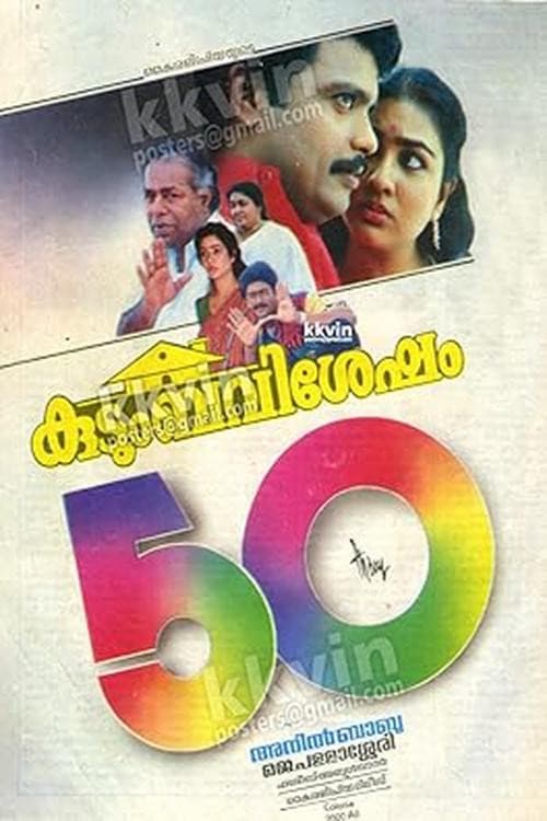 Kudumba Visesham (1994) poster