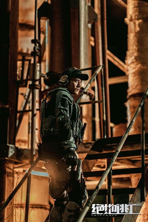 Desperate Sniper (2024) poster