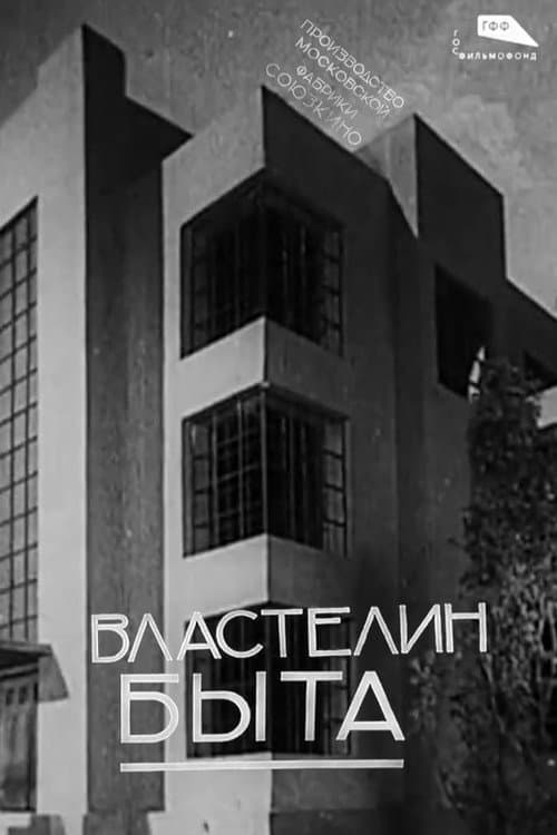 Lord of Life (1932) poster