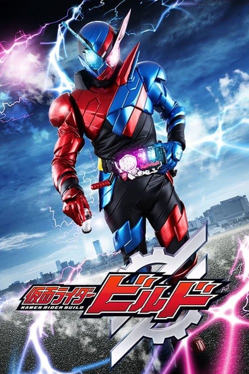Kamen Rider Build (2017) poster