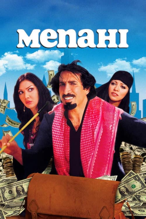 Menahi (2008) poster