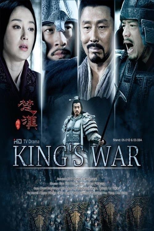 Legend of Chu and Han (2012) poster