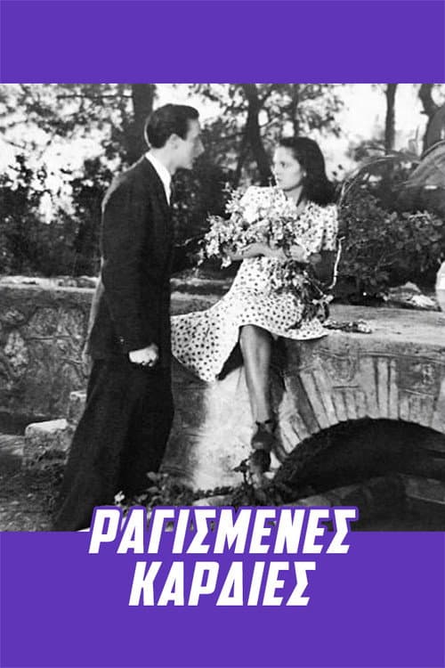 Ragismenes kardies... (1945) poster