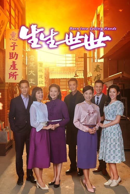 Born Into Loving Hands (2020) poster
