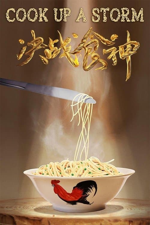 Cook Up a Storm (2017) poster