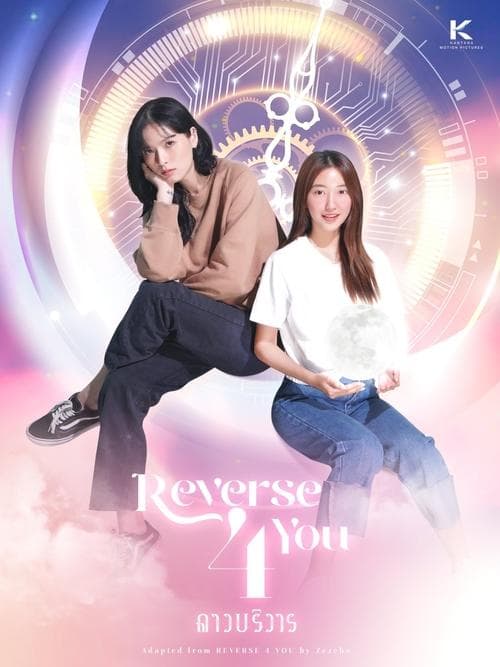Reverse 4 You (2024) poster